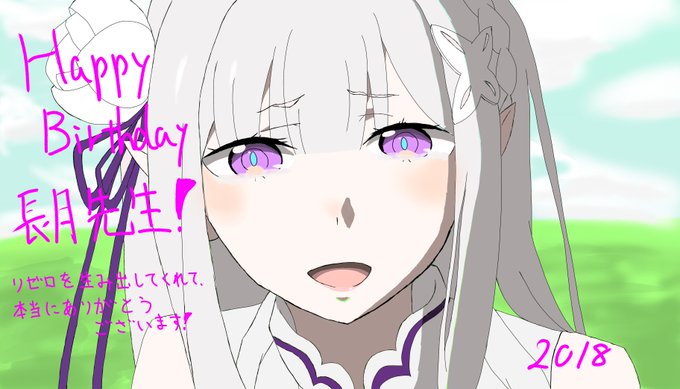 長月達平先生誕生祭18のtwitterイラスト検索結果 長月達平先生誕生祭18のtwitterイラスト検索結果
