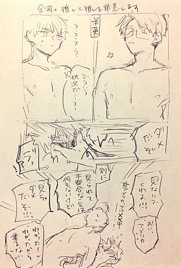 ssseeegzs's tweet photo. 全裸のべいえい https://t.co/mufdXcI9N7