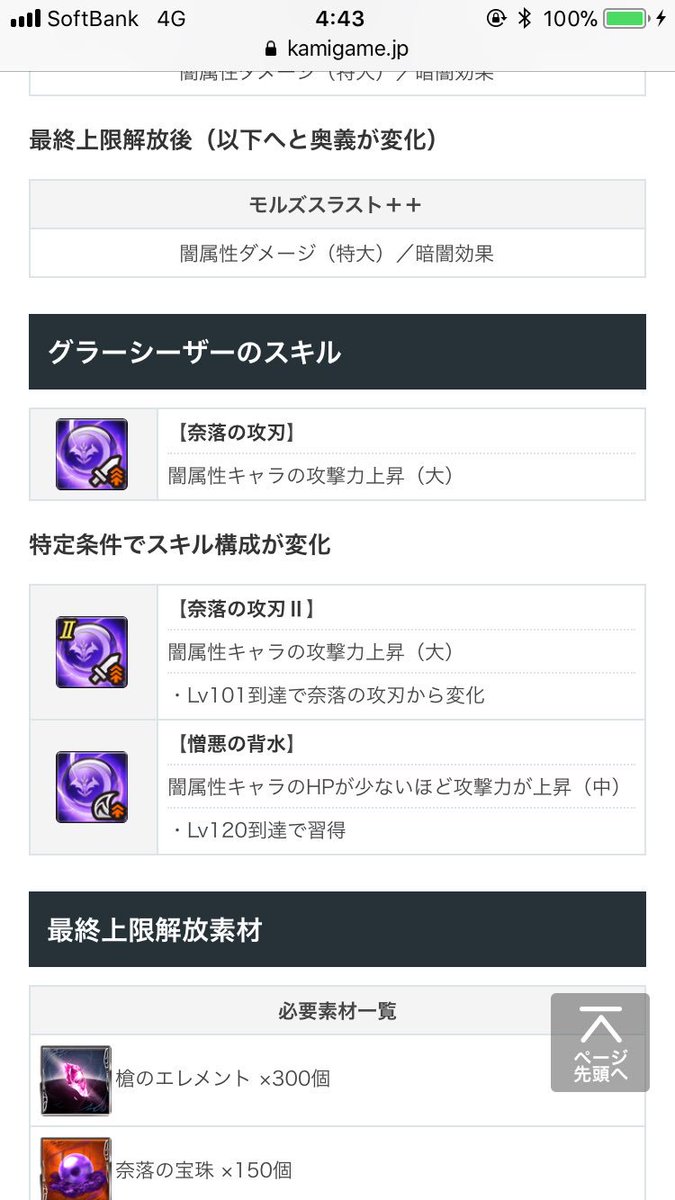 黒猫 猫々 ロマンならハデス編成だぞ セレストマグナ 黒霧方陣効果up ハデス ガチャ武器などの方陣以外の闇武器性能up そしてこの武器 通称ケル銃 3手と背水持ち そしてサプライズチケットでしか基本手に入らない武器グラーシーザー セレ爪の完全上位