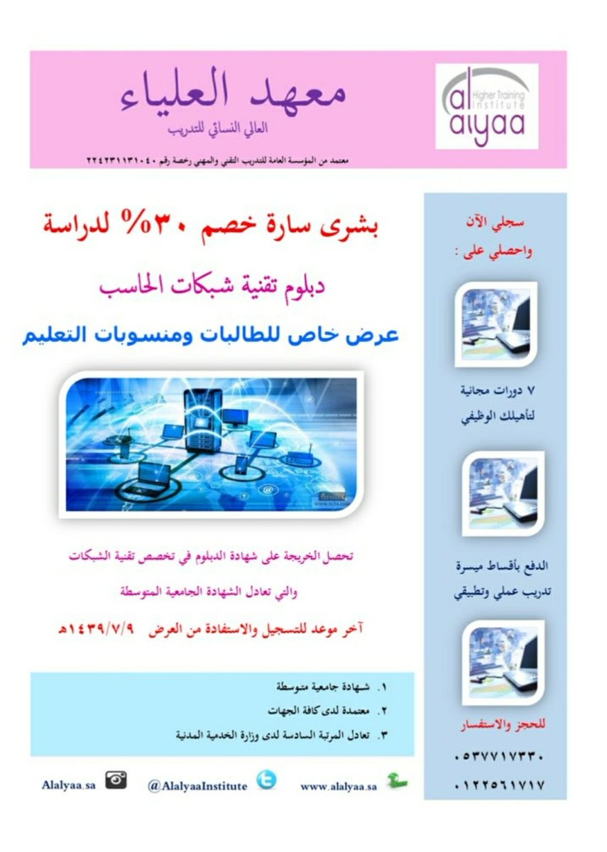 تسجيل دورات حاسب و لغه و دبلومات بأقوى عروض أسعار