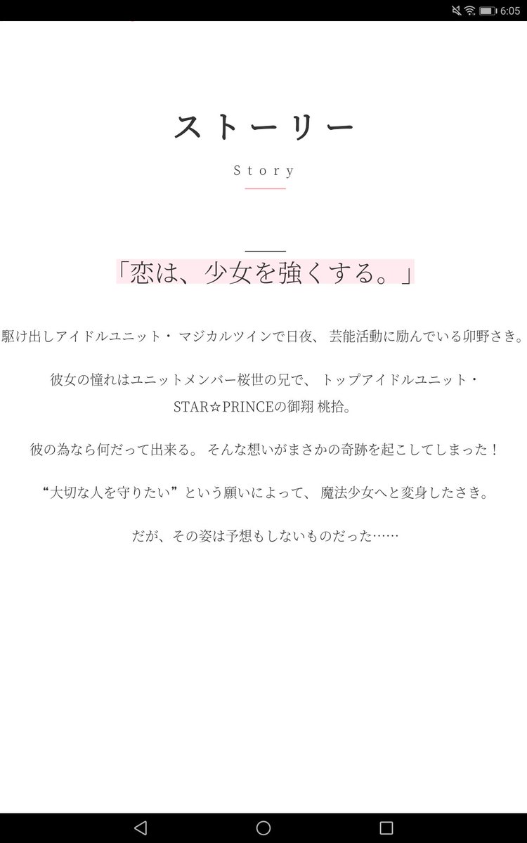 キャラ紹介 その他 Sur Twitter 25 40 魔法少女 俺 3話 魔法少女 増えた 魔法少女俺 Magicalgirl Ore Tokyomx T Co 3bu8xtphx2 キャラ紹介 その他 Sur Twitter 25 40 魔法少女 俺 3話 魔法少女 増えた 魔法少女俺 Magicalgirl Ore Tokyomx T Co 3bu8xtphx2