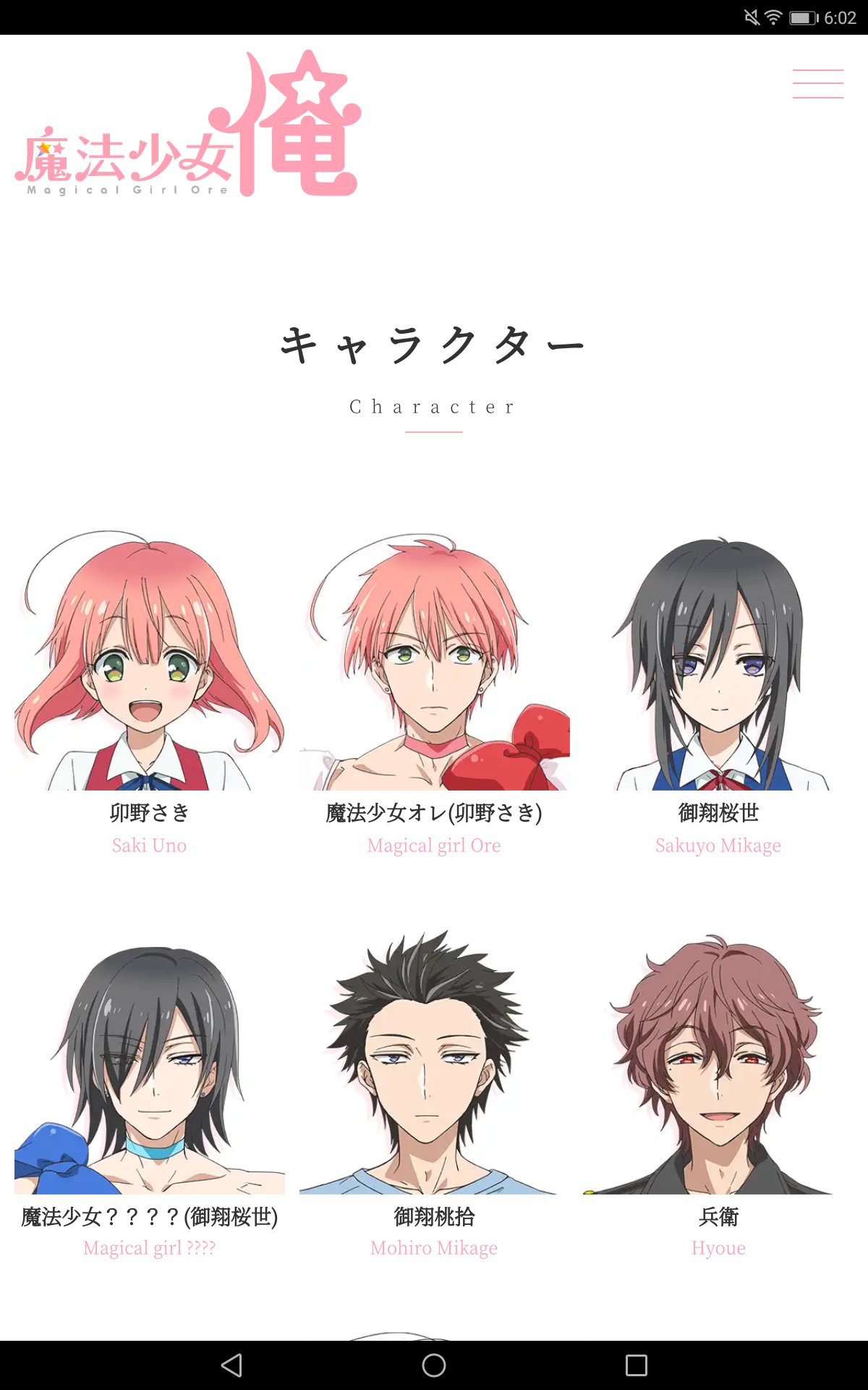 キャラ紹介 その他 魔法少女俺 Magicalgirl Ore Tokyomx T Co 3bu8xtphx2 Twitter