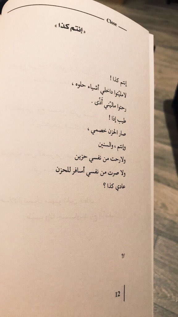yz_e22's tweet photo. إنتم كذا !
لا مليّتوا داخلي أشياء حلوه ،
رحتوا ماليّني أَذًى. 
#سلمان_بن_خالد https://t.co/khZIczYxD6