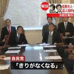 えっ、なにその理由w日本が心配になる、昭恵夫人が証人喚問されない理由はきりがない!