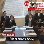 えっ、なにその理由w日本が心配になる、昭恵夫人が証人喚問されない理由はきりがない!