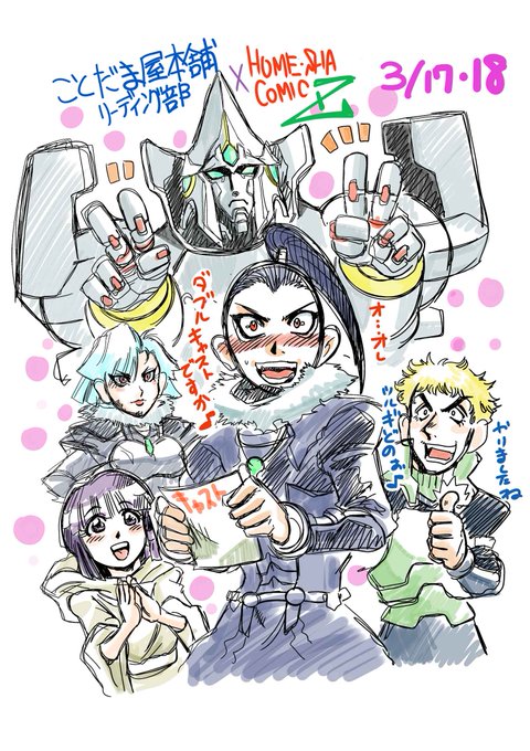 巨神のtwitterイラスト検索結果 古い順 巨神のtwitterイラスト検索結果 古い順