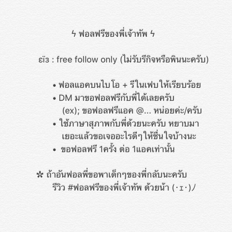 FREEMRTUP's tweet photo. #ฟอลฟรีของพี่เจ้าทัพ ☇ https://t.co/61euW0DkEP