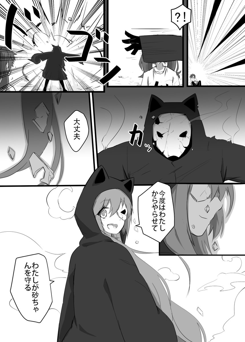 マジ砂漫画次のお話
前の話 https://t.co/zg8RseRqgX
#初音ミク 