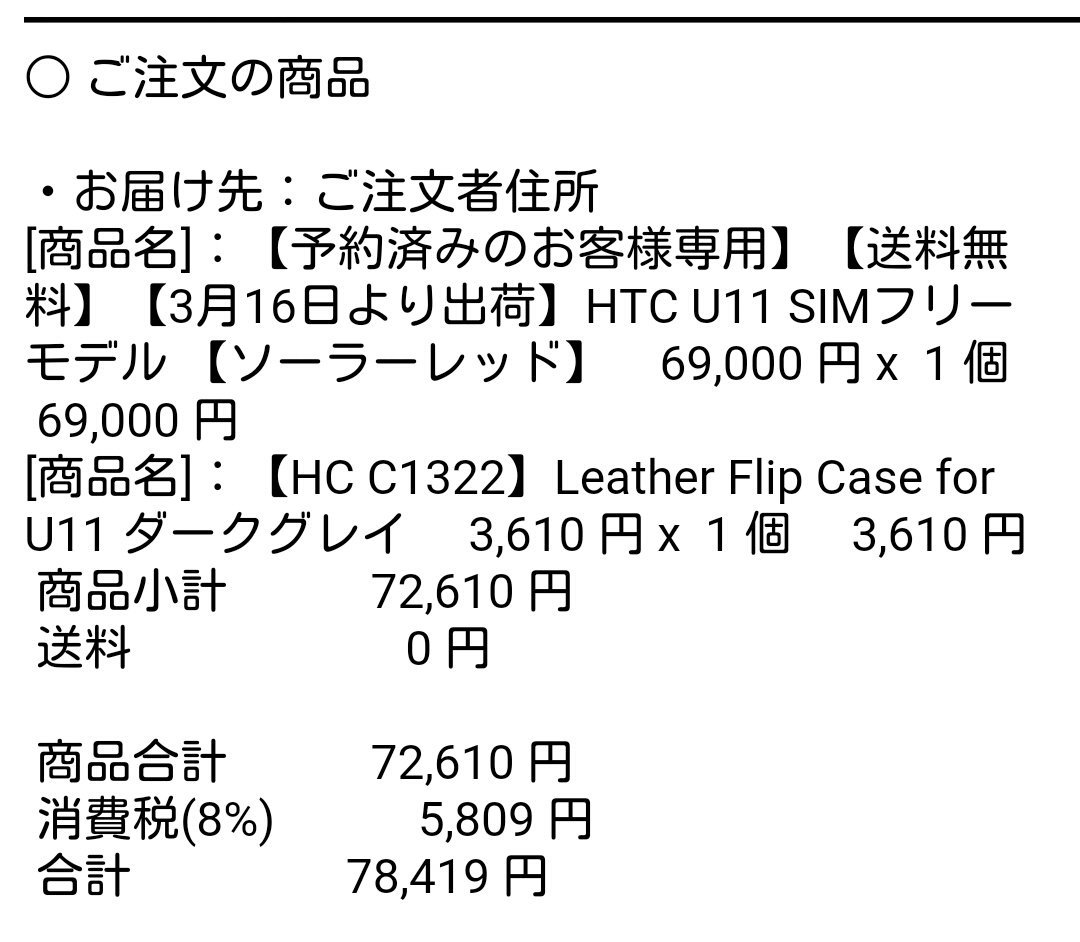Nc39hk_Hrk_206's tweet photo. レザーケースが復活してたので思わず注文してしまった(￣▽￣)

4年ぶりに端末リニューアルする

#HTL23 → #HTCu11 https://t.co/JbJUfr794F
