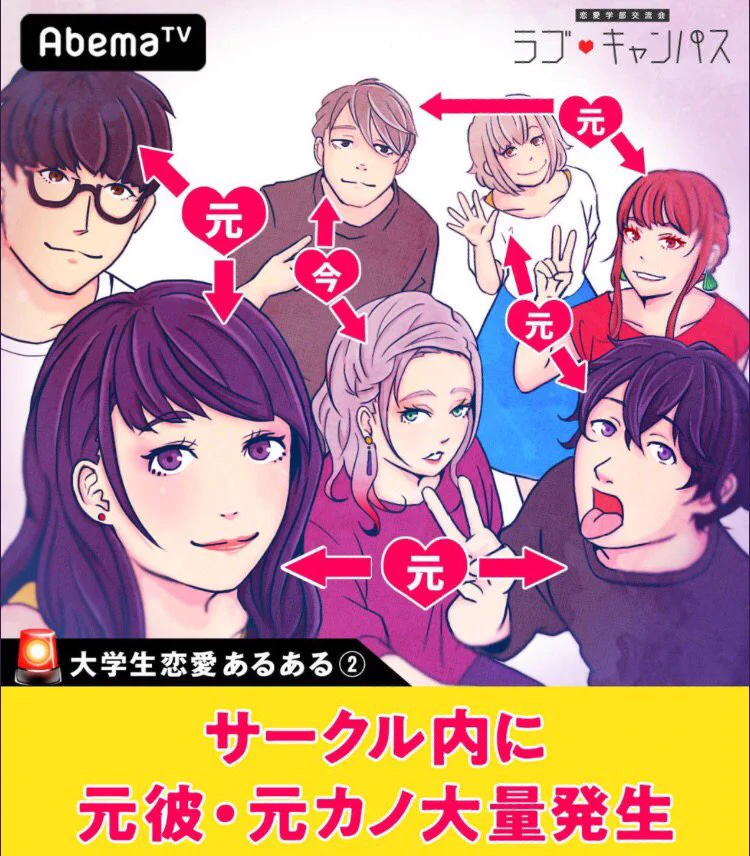 都市伝説じゃない？大学生恋愛あるあるが人によってはあるあるではないｗｗｗ