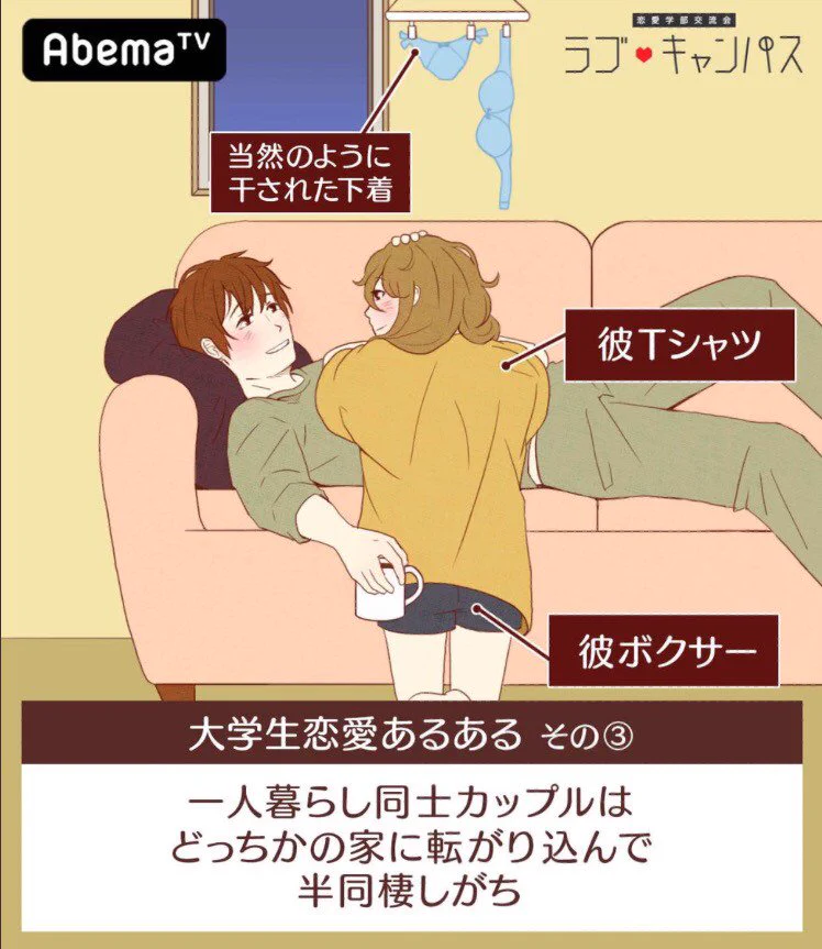 都市伝説じゃない？大学生恋愛あるあるが人によってはあるあるではないｗｗｗ