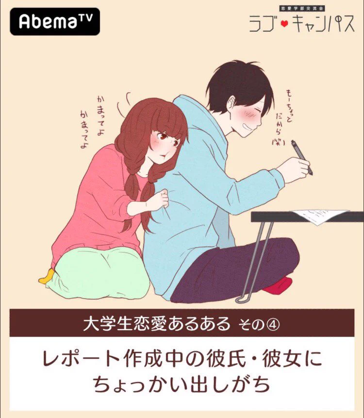 都市伝説じゃない？大学生恋愛あるあるが人によってはあるあるではないｗｗｗ