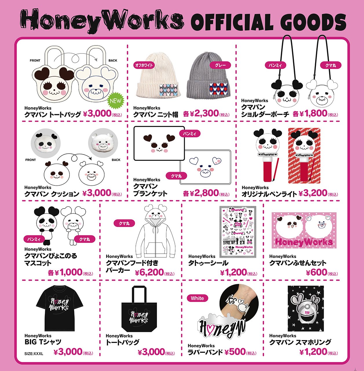 HoneyWorks┗|∵|┓公式 on X: HoneyWorks┗|∵|┓公式 on X: