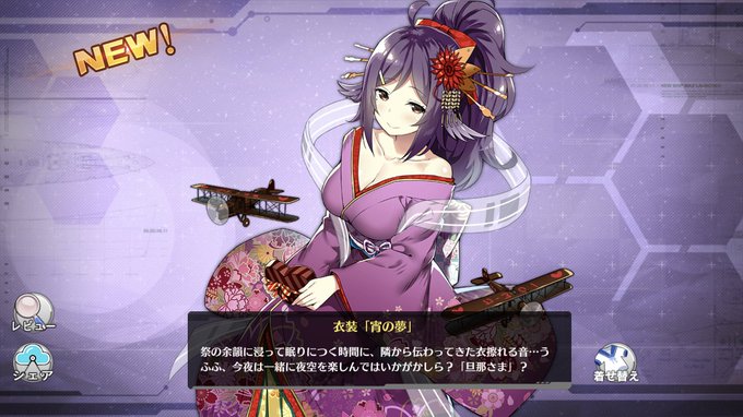 アズールレーンで 鳳翔 が話題に アズレン トレンディソーシャルゲームス アズールレーンで 鳳翔 が話題に アズレン トレンディソーシャルゲームス