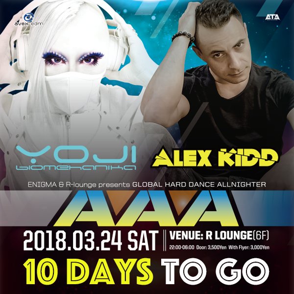 ハードダンスを！堪能しまくれる！一夜まで！あと10日！だよ！

「行くつもりなのに・・・私、まだアレ、してないの///」という方は最寄りの出演者までご連絡ください！