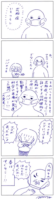 花粉症つらすぎ 