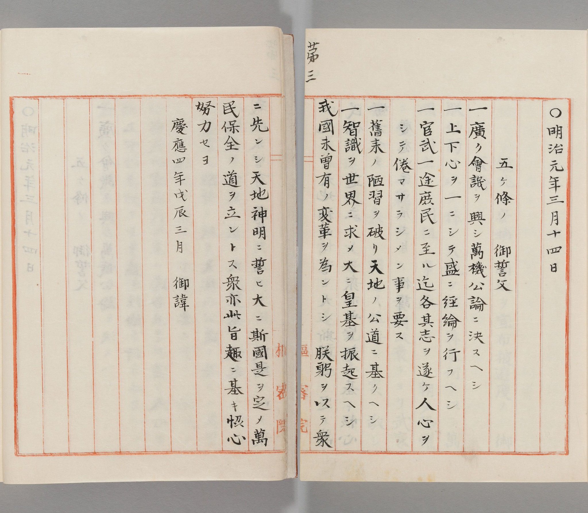 国立公文書館 على X: 国立公文書館 على X: