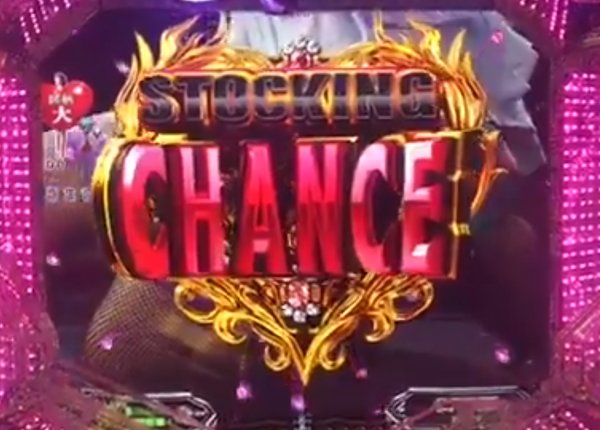 【新台】SANKYO「CRフィーバーR-18」の試打動画が公開される！ストッキングチャンスってなんだｗｗｗｗｗ patikin.info/?p=36251