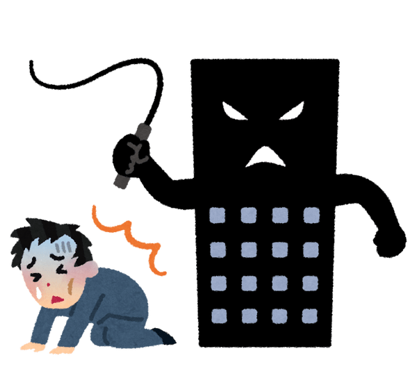 【大悲報】某パチンコ・パチスロ軍団の募集要項が流出ｗｗｗｗｗｗｗ　ブラックすぎるだろ・・・ patikin.info/?p=36253