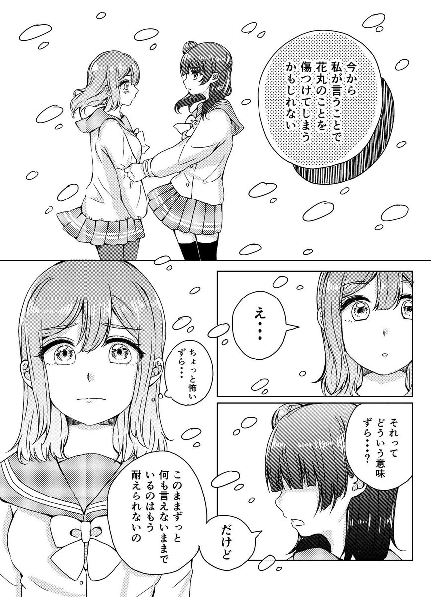 新刊サンプルです!
総ページ数22になります!
よしまる本です!

#僕ラブ #僕ラブ18 