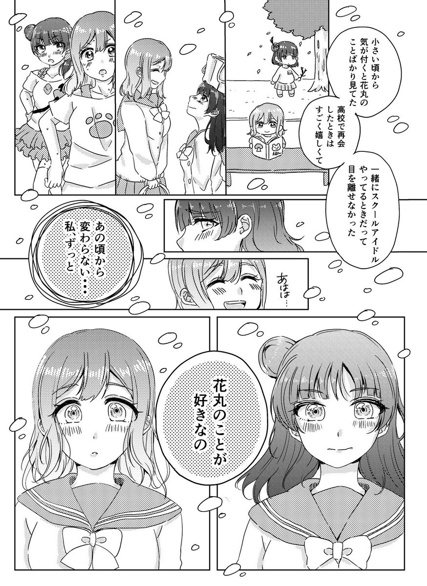 新刊サンプルです!
総ページ数22になります!
よしまる本です!

#僕ラブ #僕ラブ18 