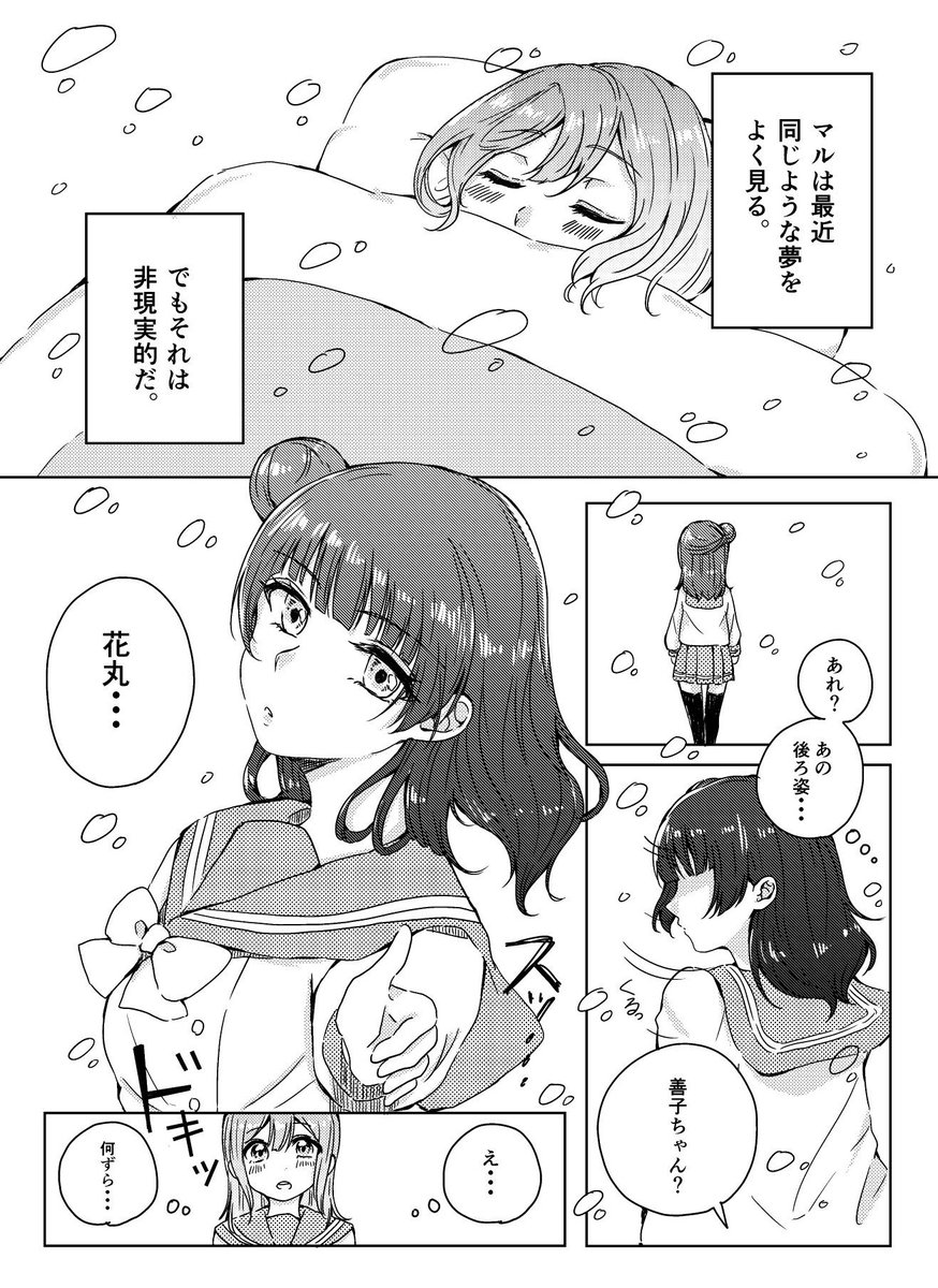 新刊サンプルです!
総ページ数22になります!
よしまる本です!

#僕ラブ #僕ラブ18 