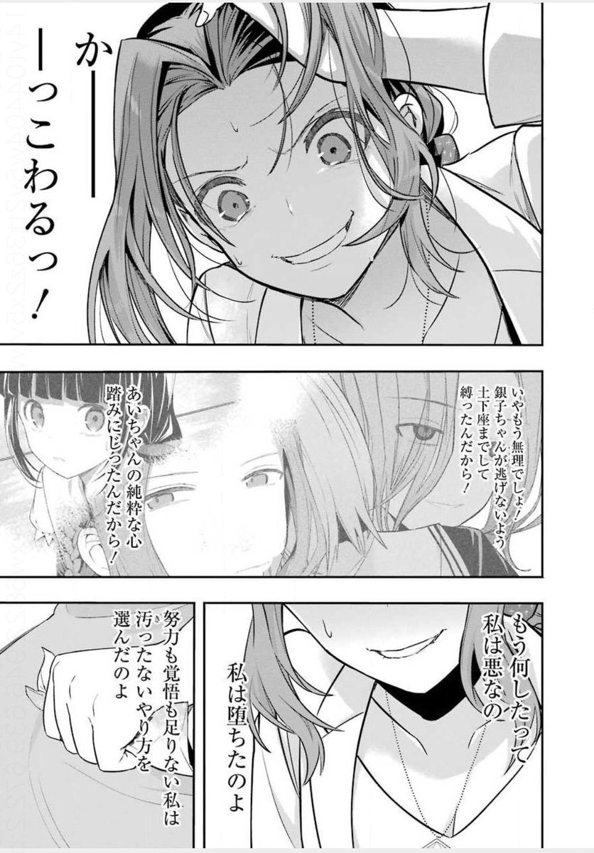 ざっく りゅうおうのおしごと 7巻 漫画版 読了 コミカライズ版はどうしても原作のエピソードの一部を削らないといけないものだけど 桂香さんの心理描写がとても丁寧に描かれていて凄く良かったお さて 次は原作8巻だね