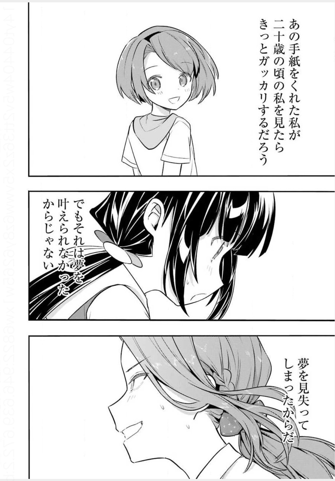 ざっく りゅうおうのおしごと 7巻 漫画版 読了 コミカライズ版はどうしても原作のエピソードの一部を削らないといけないものだけど 桂香さんの心理描写がとても丁寧に描かれていて凄く良かったお さて 次は原作8巻だね T Co Amzxaxvevn