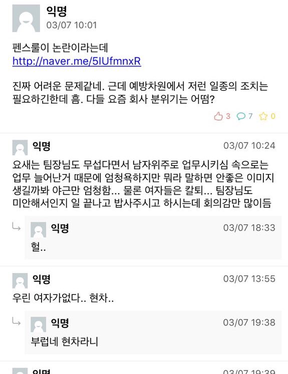 KHUarchiving's tweet photo. "니네  계속 미투거리면 펜스룰로 왕따시킬꺼양 흥칫뿡!!!!"
#경희대 https://t.co/cLvu5oeVWP