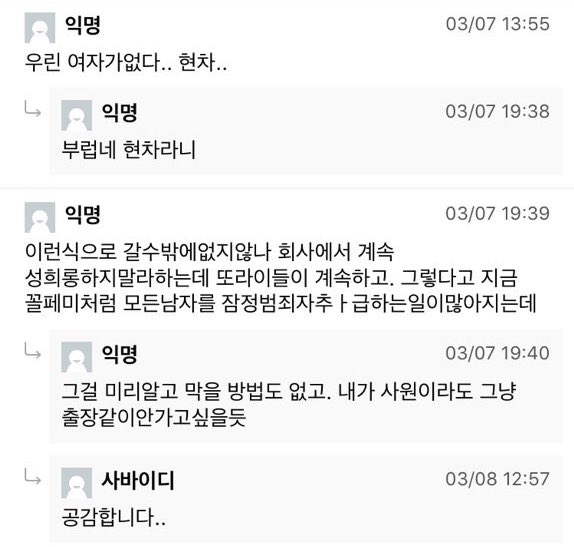 KHUarchiving's tweet photo. "니네  계속 미투거리면 펜스룰로 왕따시킬꺼양 흥칫뿡!!!!"
#경희대 https://t.co/cLvu5oeVWP