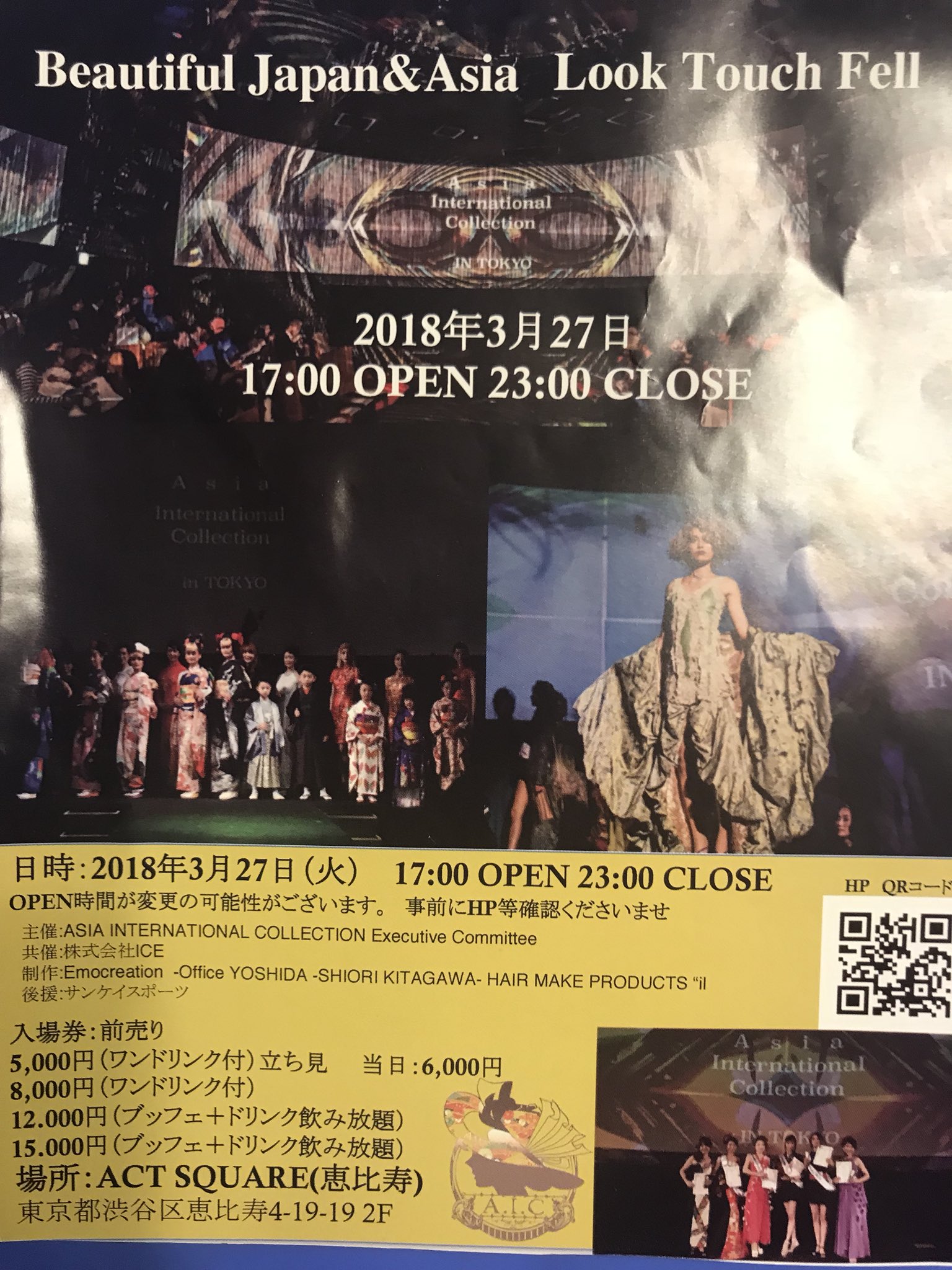 Aikoba On Twitter Asiainternationalcolletion 2018 In Tokyo のお知らせ 3 27に開催されるアジアインターナショナルコレクションのコンテスト部門に出演する事になりました 応援よろしくお願いいたします Https T Co Ito9egfvab アジアインターナショナル
