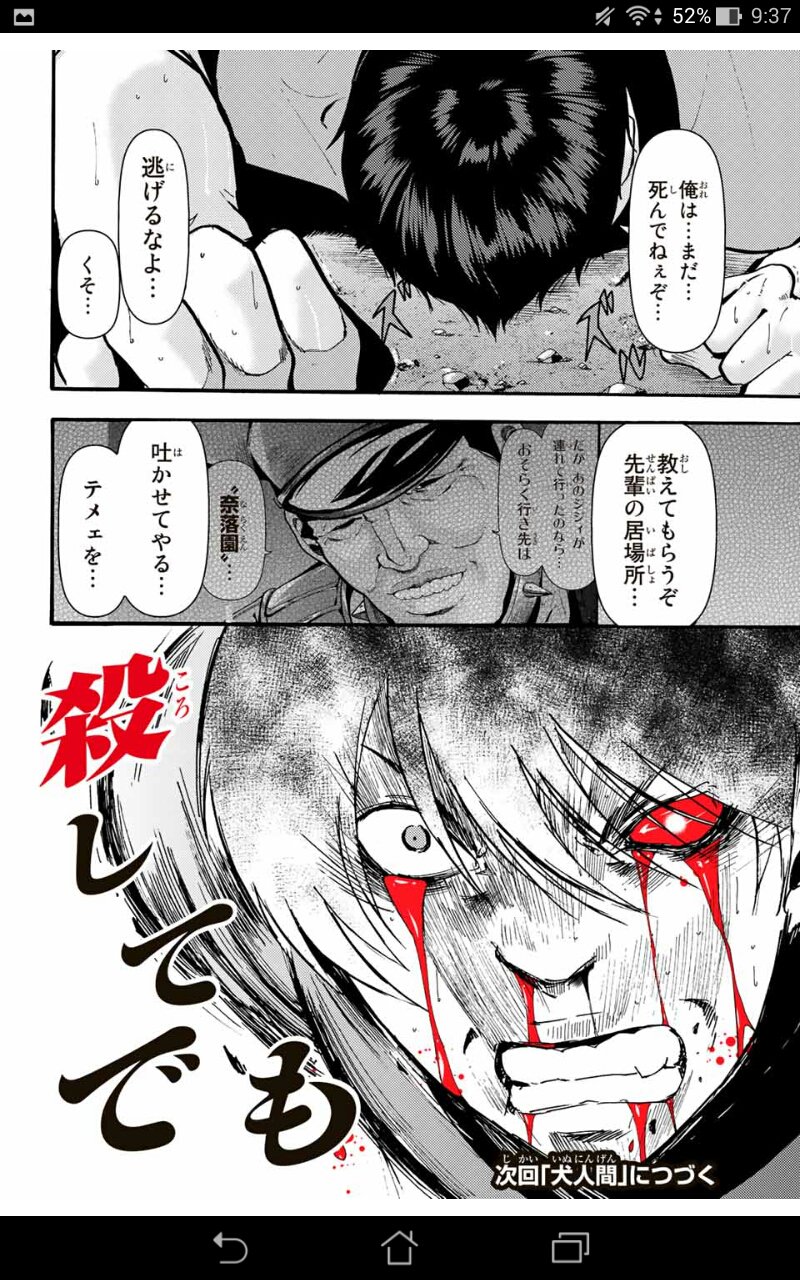 殺人猟団マッドメン Twitter Search Twitter