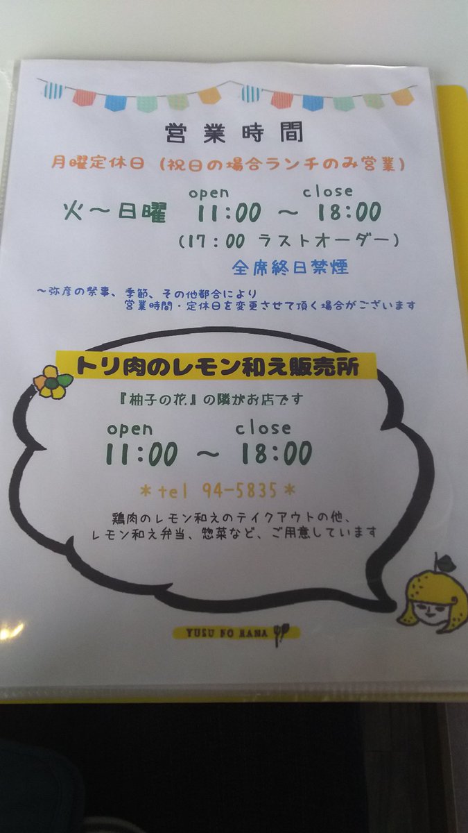 تويتر ラムサス على تويتر 姉貴と弥彦村の弥彦横町へ 柚子の花さん 初めて行った でペペロンチーノを食べたけど美味しかったわ W ただ 同じ弥彦横町内の彌山さんが明日3月15日で閉店 まだ食べてないメニューあるんですけど 弥彦横町 柚子の花