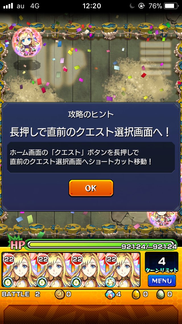 モンスト 春風の広場2 光の攻略パーティ 閃きの遊技場 モンスト攻略スタディ