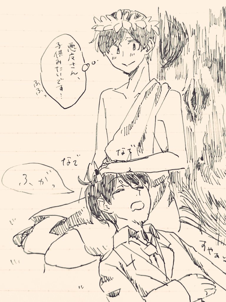 ひまつぶし 