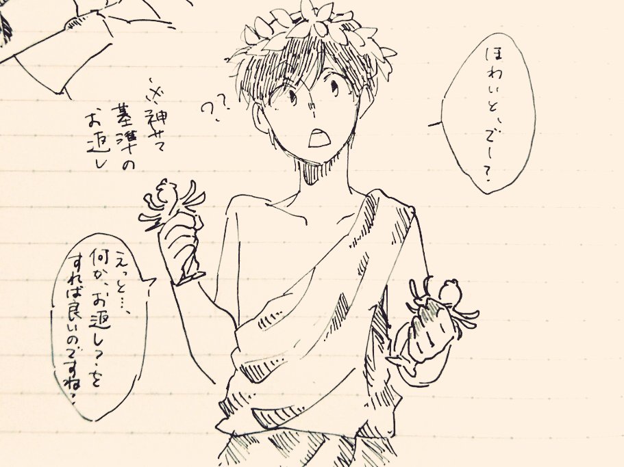 ひまつぶし 