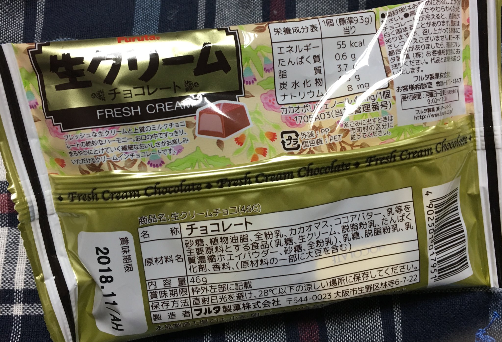 生 チョコ フルタ クリーム