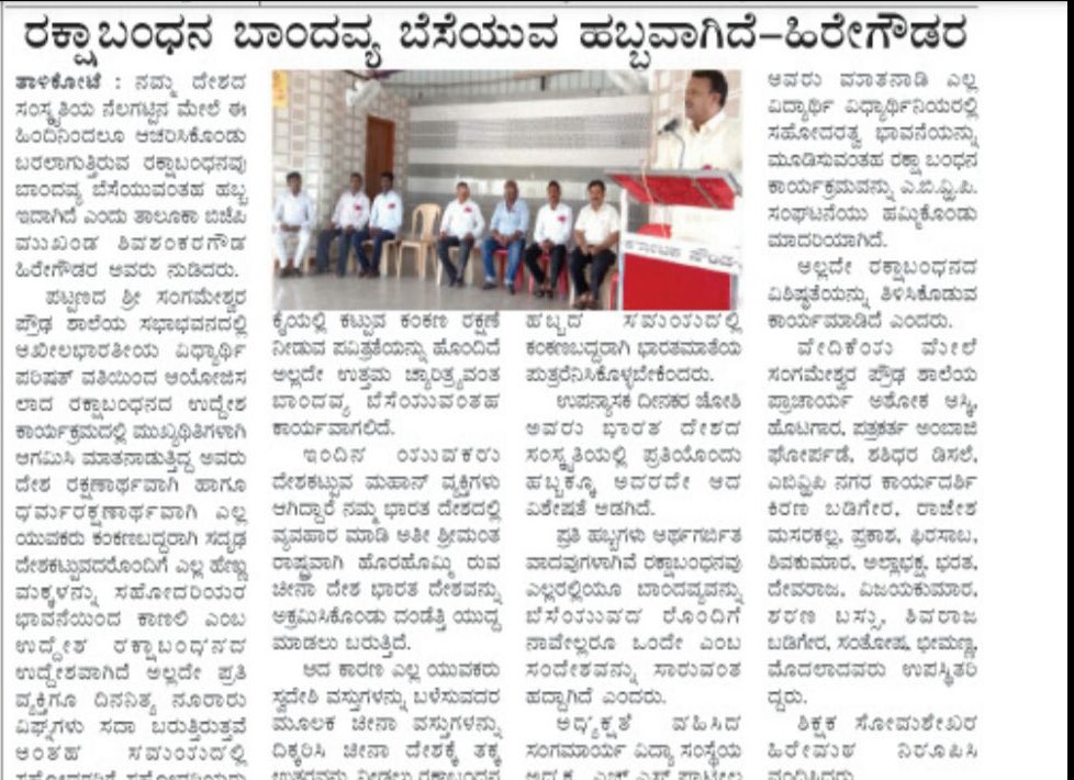 shree_appu's tweet photo. Res, Shri @AmitShah ji  below articles describes the @SDHiregoudar social concerns, farmers pains and youths thinking. So we people of Muddebihal constituencies request you to Pls consider @SDHiregoudar for #Muddebihal_Assembly_BJP_Ticket https://t.co/gvbJZKVW8B