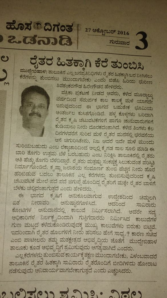shree_appu's tweet photo. Res, Shri @AmitShah ji  below articles describes the @SDHiregoudar social concerns, farmers pains and youths thinking. So we people of Muddebihal constituencies request you to Pls consider @SDHiregoudar for #Muddebihal_Assembly_BJP_Ticket https://t.co/gvbJZKVW8B