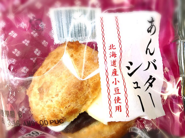 _na_o_mi__'s tweet photo. めっちゃ こぶりなシュー 売ってた
見た目は小さいけど カロリーは…
#シュークリーム
#LAWSON
#あんバターシュー
#241kcal https://t.co/hweqNeTYQb