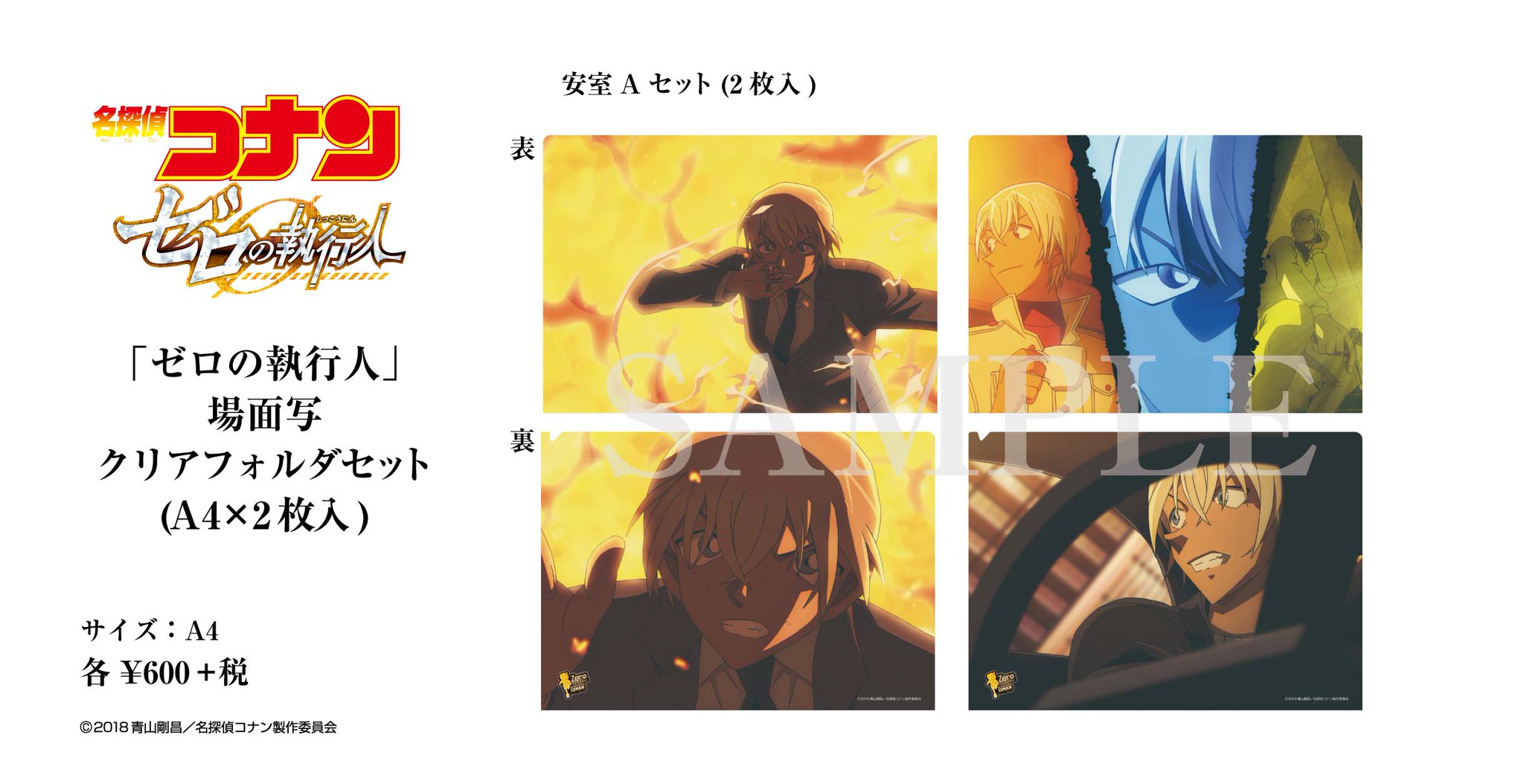 X-এ 【公式】名探偵コナンプラザ: 