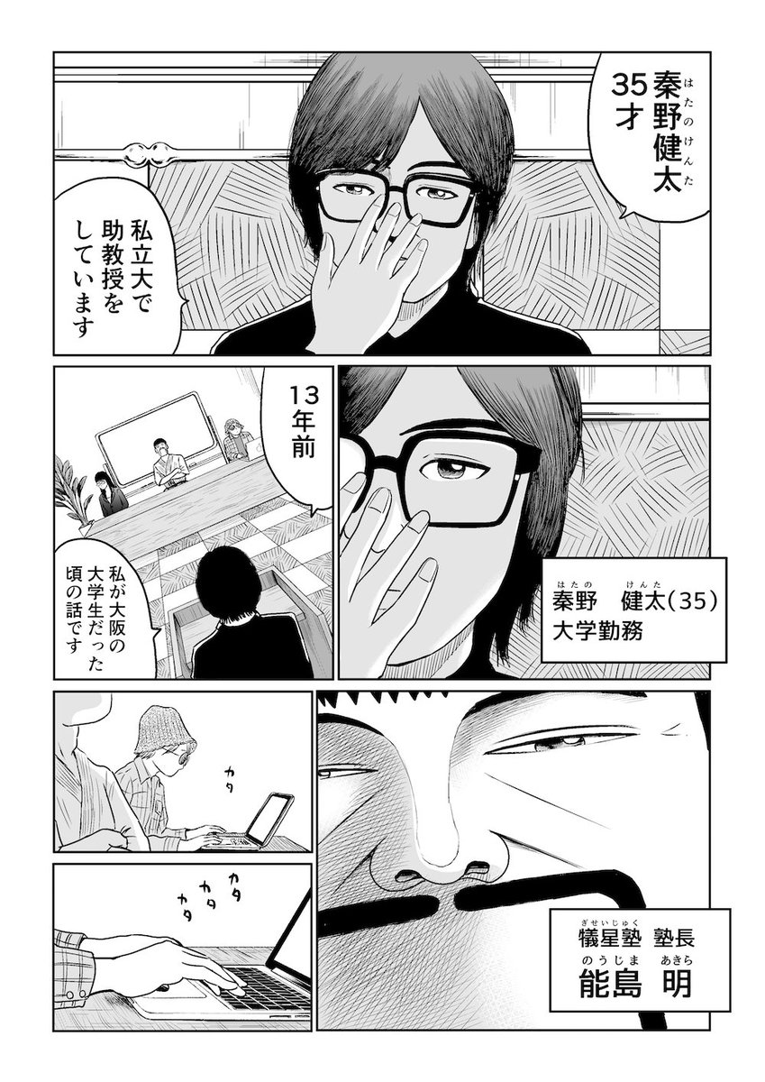 新作「やれたかも委員会17」を公開しました。200円。今回から3rdシーズン突入です。よろしくお願い致します。「研究者の男VS居酒屋でよろめく女」。
＃やれたかも委員会 