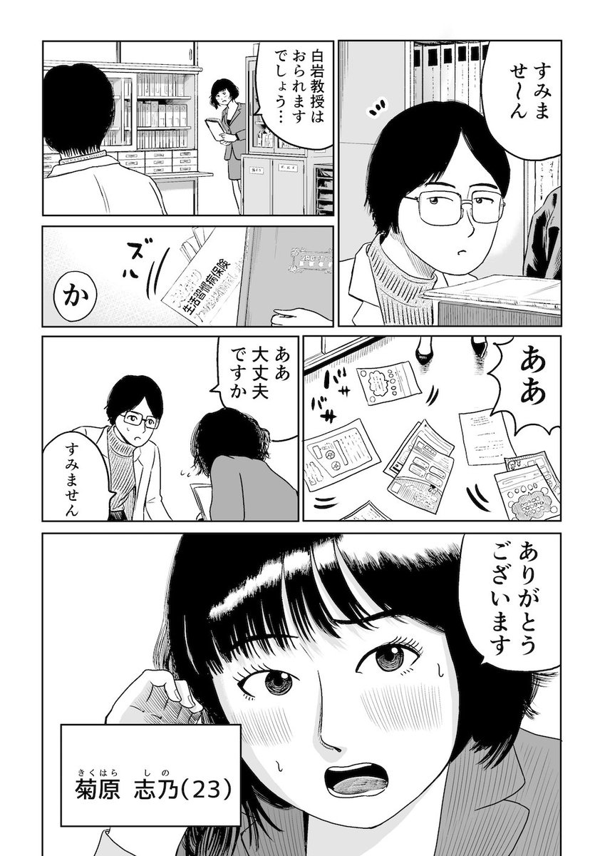 新作「やれたかも委員会17」を公開しました。200円。今回から3rdシーズン突入です。よろしくお願い致します。「研究者の男VS居酒屋でよろめく女」。
＃やれたかも委員会 