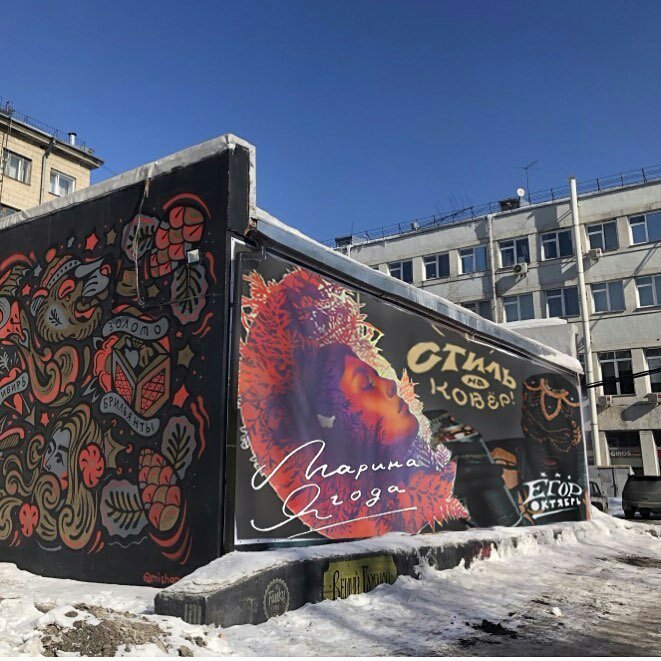 streetartsib's tweet photo. 16 марта #стильнаковер https://t.co/NspzaeoeVY