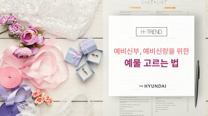eHyundai_tweets's tweet photo. ※결혼준비 중인 예비신부/신랑 주목※
내 손에 맞는 결혼반지 스타일은?
예비신랑에게 어울리는 결혼 예물시계는?
-
#현대백화점 이 알려주는 예물 고르는 법
>> https://t.co/ymBrBNxEjL
#Hpoint #클럽웨딩 #결혼준비필수코스 https://t.co/CueZq9Pl6Q