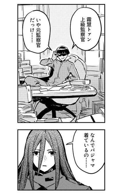 コミカライズ版ウーヴェです。設定がアニメとは違います。デザインはキーヴィジュアルにいた人から借りました。 