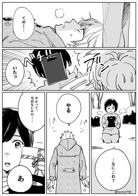 どうにかして喜ばせたいホワイトデー③

#プロミスシンデレラ
#バツイチアラサー女子と男子高校生 