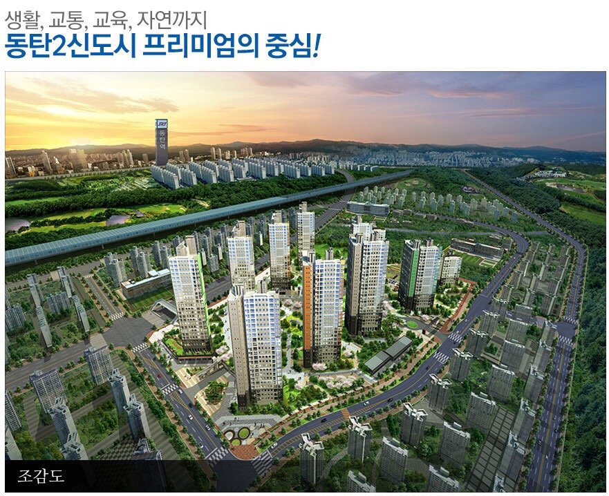 동탄2 목동 한신휴플러스 분양권상담 환영