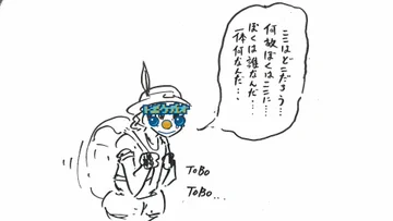 画像 / Picture