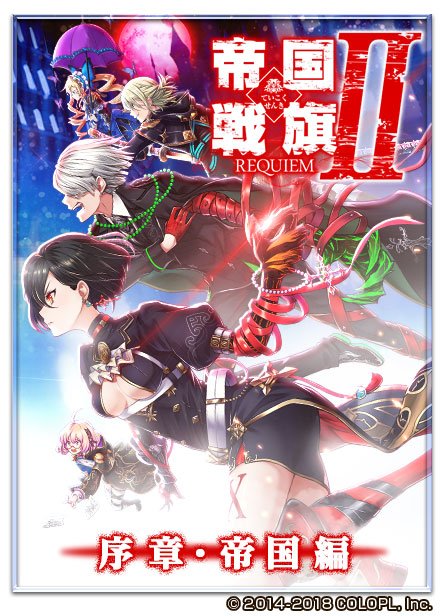 白猫 帝国戦旗２序章 帝国編開催 ジュダのスーツ新鮮 アイシャは相変わらず 白猫まとめmix